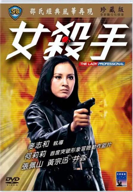 2018动作片《女杀手1971》迅雷下载_中文完整版_百度云网盘720P|1080P资源