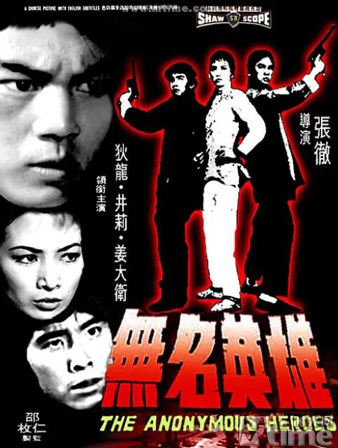 2018动作片《无名英雄1971》迅雷下载_中文完整版_百度云网盘720P|1080P资源