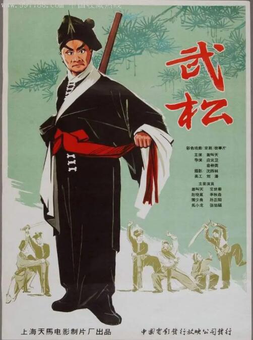 2018动作片《武松1963》迅雷下载_中文完整版_百度云网盘720P|1080P资源