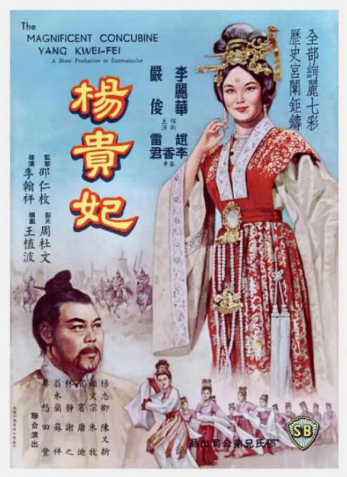 2018爱情片《杨贵妃1962》迅雷下载_中文完整版_百度云网盘720P|1080P资源