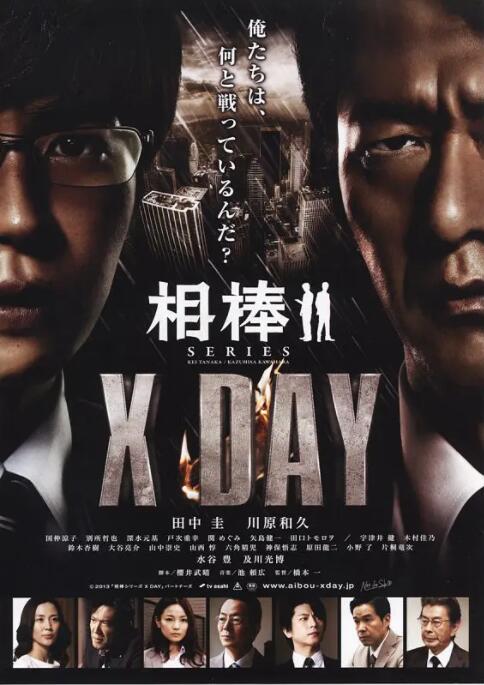 2018剧情片《相棒》迅雷下载_中文完整版_百度云网盘720P|1080P资源