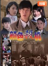 2018剧情片《颜色杀机》迅雷下载_中文完整版_百度云网盘720P|1080P资源