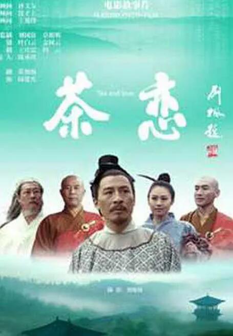 2018剧情片《茶恋》迅雷下载_中文完整版_百度云网盘720P|1080P资源