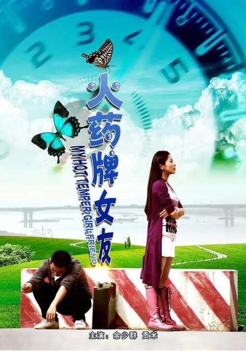 2018剧情片《火药牌女友》迅雷下载_中文完整版_百度云网盘720P|1080P资源