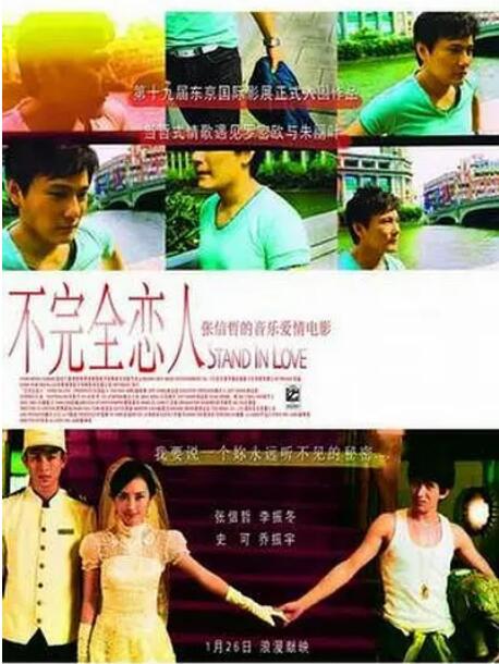 2018爱情片《不完全恋人》迅雷下载_中文完整版_百度云网盘720P|1080P资源