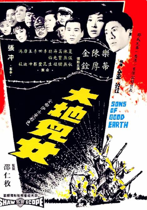 2018战争片《大地儿女》迅雷下载_中文完整版_百度云网盘720P|1080P资源