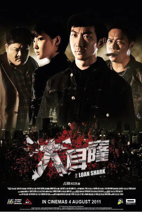 2018剧情片《大耳窿》迅雷下载_中文完整版_百度云网盘720P|1080P资源