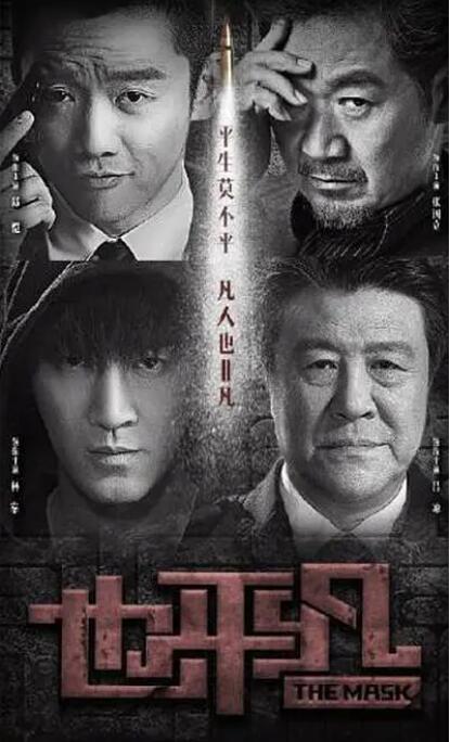 2018国产剧《也平凡》迅雷下载_中文完整版_百度云网盘720P|1080P资源