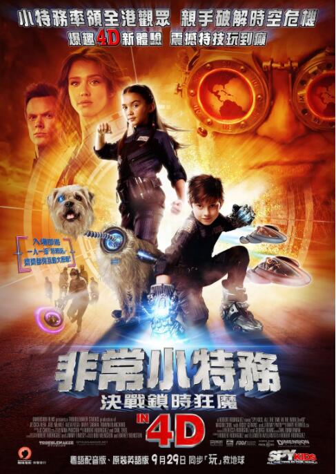 2018喜剧片《非常小特工4》迅雷下载_中文完整版_百度云网盘720P|1080P资源