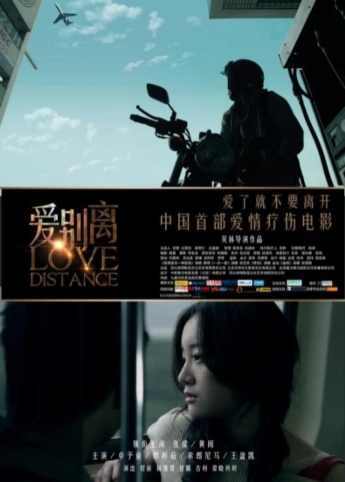 2018剧情片《爱别离》迅雷下载_中文完整版_百度云网盘720P|1080P资源