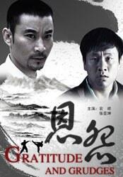 2018剧情片《恩怨》迅雷下载_中文完整版_百度云网盘720P|1080P资源