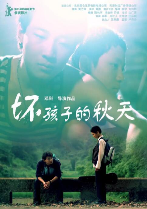 2018剧情片《坏孩子的秋天》迅雷下载_中文完整版_百度云网盘720P|1080P资源