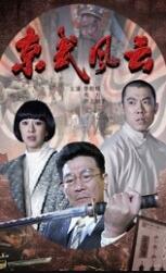 2018剧情片《京武风云》迅雷下载_中文完整版_百度云网盘720P|1080P资源