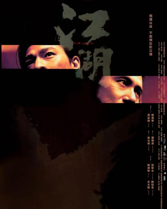 2018动作片《江湖2004》迅雷下载_中文完整版_百度云网盘720P|1080P资源