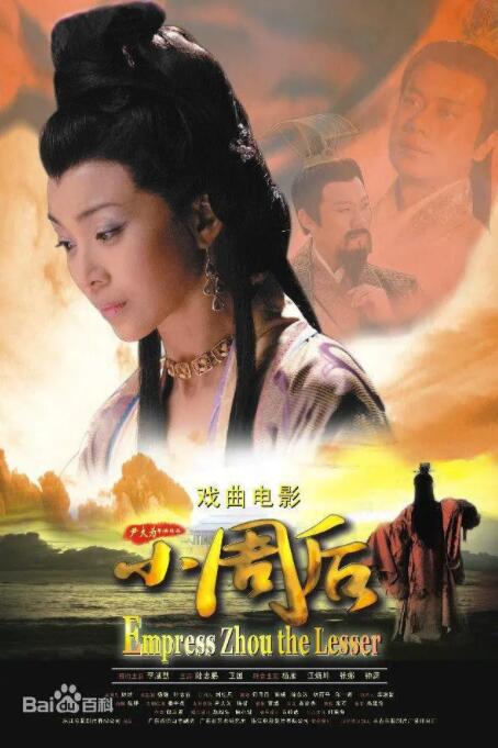 2018剧情片《小周后》迅雷下载_中文完整版_百度云网盘720P|1080P资源