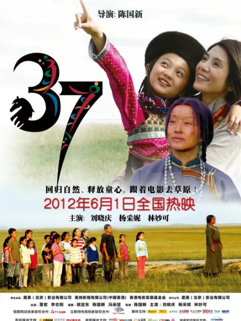 2018剧情片《37》迅雷下载_中文完整版_百度云网盘720P|1080P资源