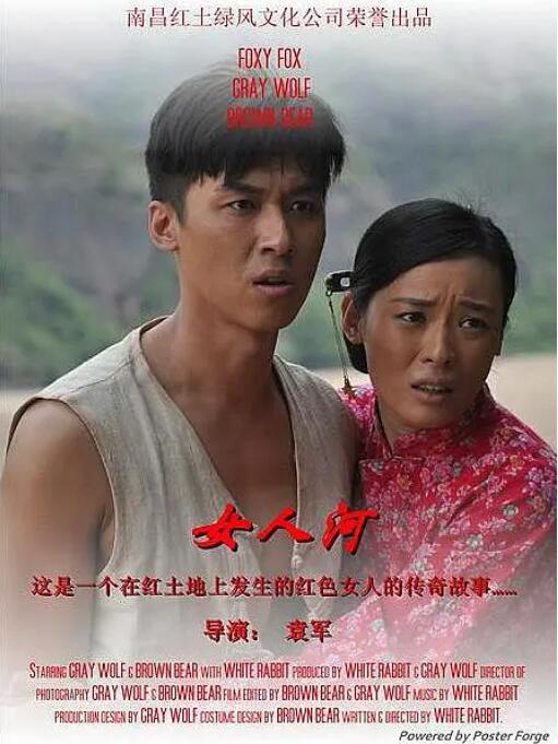 2018剧情片《女人河》迅雷下载_中文完整版_百度云网盘720P|1080P资源