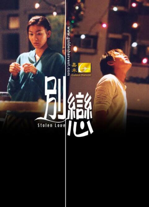 2018爱情片《别恋》迅雷下载_中文完整版_百度云网盘720P|1080P资源