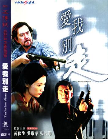 2018动作片《爱我别走》迅雷下载_中文完整版_百度云网盘720P|1080P资源