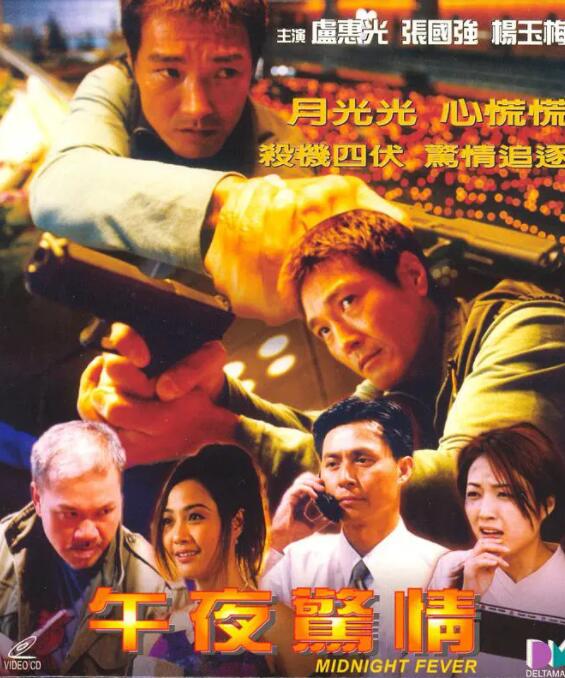 2018动作片《午夜惊情2000》迅雷下载_中文完整版_百度云网盘720P|1080P资源