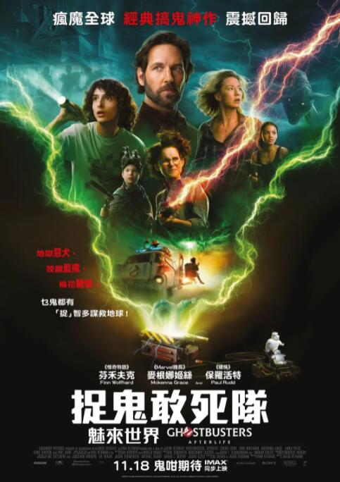 2018科幻片《超能敢死队》迅雷下载_中文完整版_百度云网盘720P|1080P资源