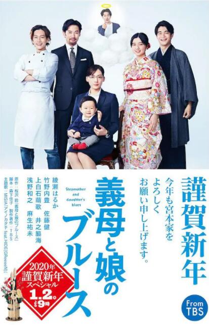 2018日剧《继母与女儿的蓝调》迅雷下载_中文完整版_百度云网盘720P|1080P资源