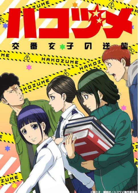 2018动漫《女子警察的逆袭 动画版》迅雷下载_中文完整版_百度云网盘720P|1080P资源