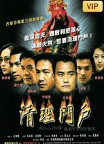 2018动作片《清理门户》迅雷下载_中文完整版_百度云网盘720P|1080P资源