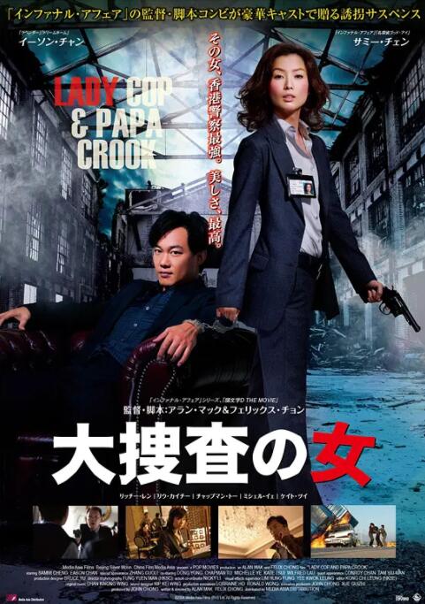 2018喜剧片《大搜查之女》迅雷下载_中文完整版_百度云网盘720P|1080P资源