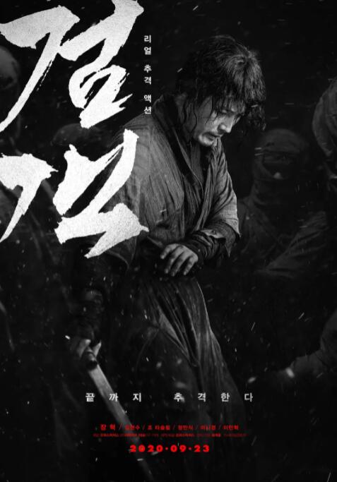 2018动作片《剑客》迅雷下载_中文完整版_百度云网盘720P|1080P资源