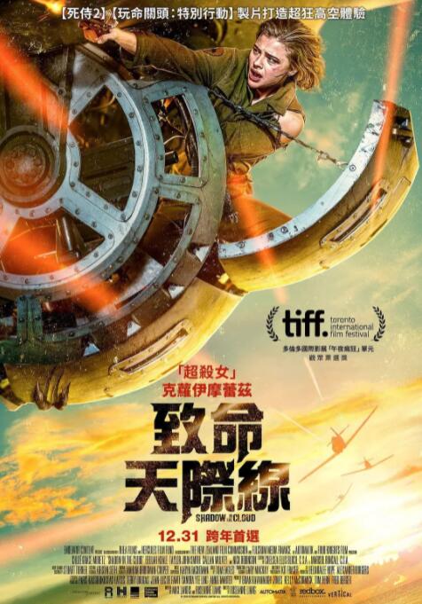 2018动作片《云中阴影》迅雷下载_中文完整版_百度云网盘720P|1080P资源