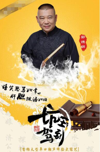 2018综艺《坑王驾到第一季》迅雷下载_中文完整版_百度云网盘720P|1080P资源