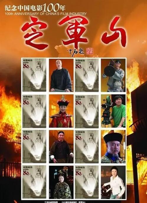 2018剧情片《定军山》迅雷下载_中文完整版_百度云网盘720P|1080P资源