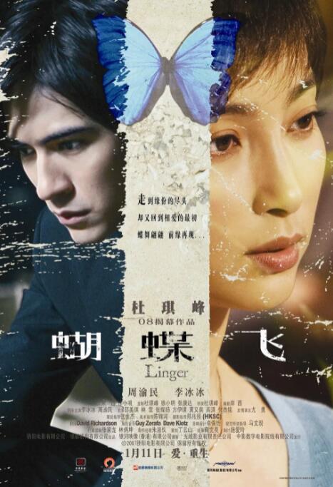 2018剧情片《蝴蝶飞》迅雷下载_中文完整版_百度云网盘720P|1080P资源