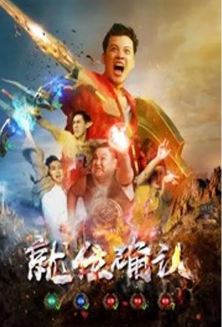 2018爱情片《就位确认》迅雷下载_中文完整版_百度云网盘720P|1080P资源