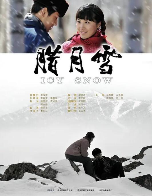 2018剧情片《腊月雪》迅雷下载_中文完整版_百度云网盘720P|1080P资源