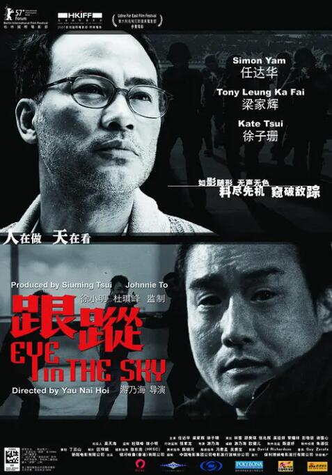 2018剧情片《跟踪》迅雷下载_中文完整版_百度云网盘720P|1080P资源