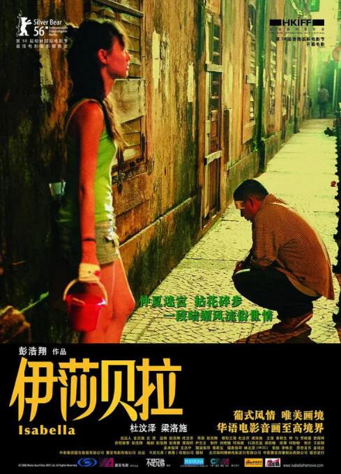 2018剧情片《伊莎贝拉》迅雷下载_中文完整版_百度云网盘720P|1080P资源