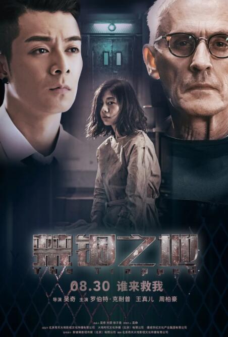 2018剧情片《禁锢之地》迅雷下载_中文完整版_百度云网盘720P|1080P资源