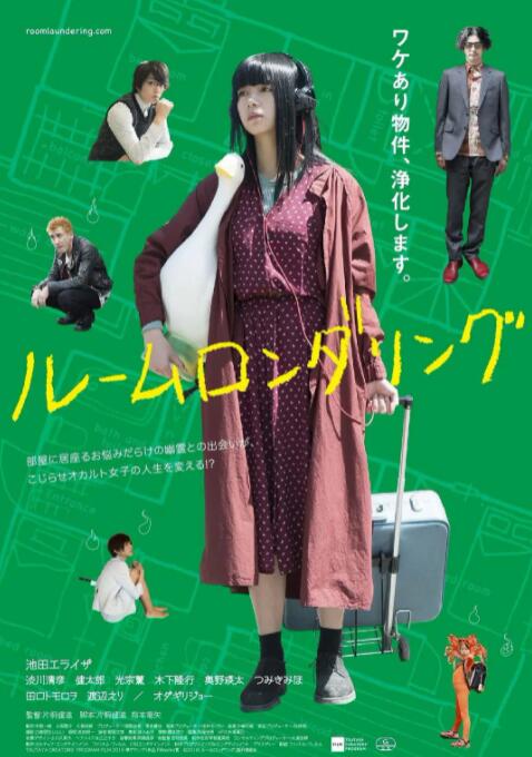 2018剧情片《洗屋》迅雷下载_中文完整版_百度云网盘720P|1080P资源