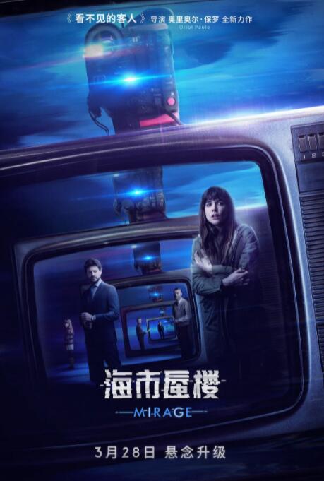 2018科幻片《海市蜃楼》迅雷下载_中文完整版_百度云网盘720P|1080P资源