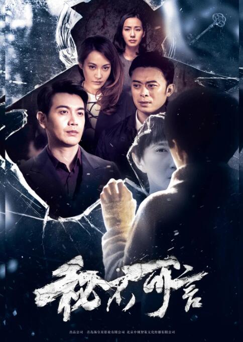 2018爱情片《秘不可言》迅雷下载_中文完整版_百度云网盘720P|1080P资源