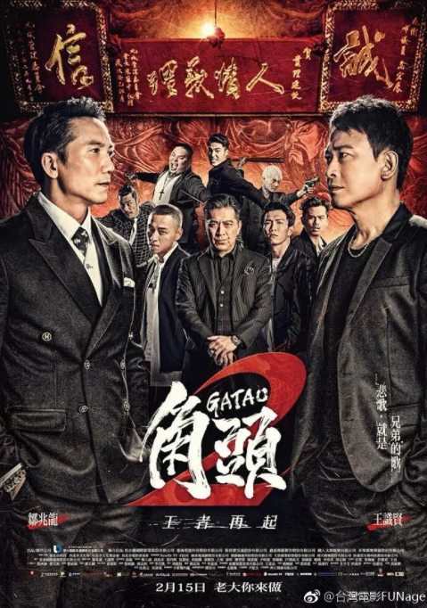 2018动作片《角头2：王者再起》迅雷下载_中文完整版_百度云网盘720P|1080P资源