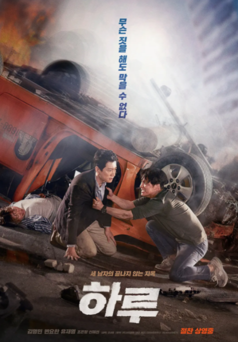 2018剧情片《一天》迅雷下载_中文完整版_百度云网盘720P|1080P资源