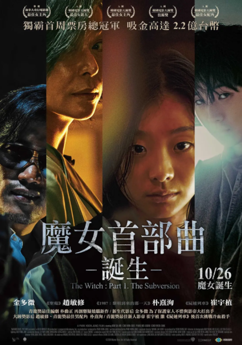 2018动作片《魔女》迅雷下载_中文完整版_百度云网盘720P|1080P资源