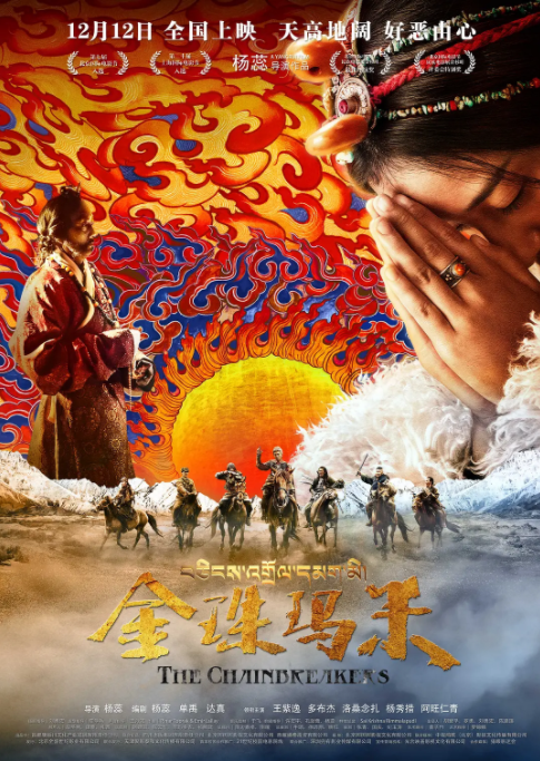 2018剧情片《金珠玛米》迅雷下载_中文完整版_百度云网盘720P|1080P资源