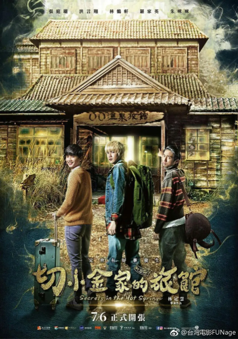 2018恐怖片《切小金家的旅馆》迅雷下载_中文完整版_百度云网盘720P|1080P资源