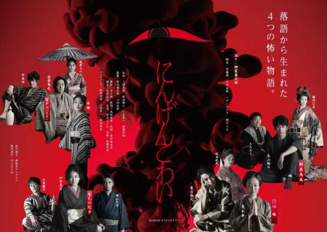 2018日剧《人间恐怖》迅雷下载_中文完整版_百度云网盘720P|1080P资源