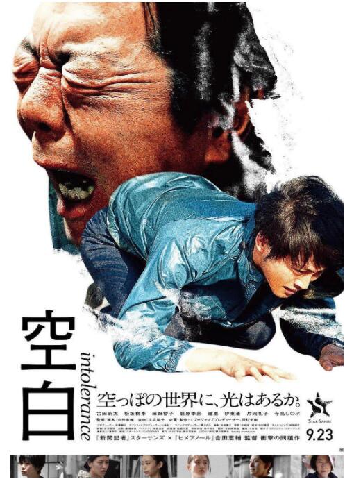 2018剧情片《空白》迅雷下载_中文完整版_百度云网盘720P|1080P资源