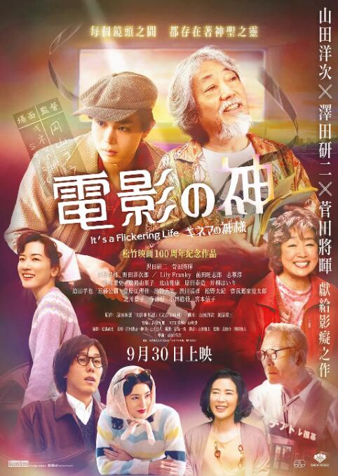 2018剧情片《电影之神》迅雷下载_中文完整版_百度云网盘720P|1080P资源